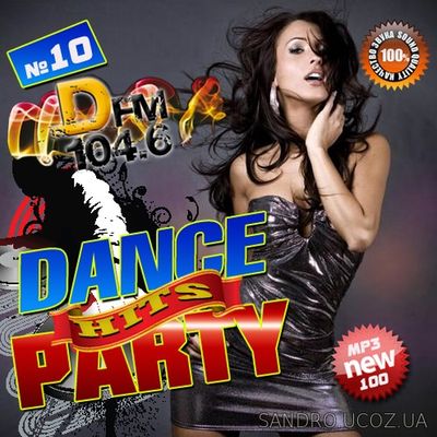 Dance Hits party. Volume #10 (2017) mp3