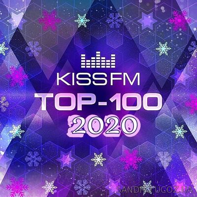 Kiss FM: Top 100 Итоговый (2020)