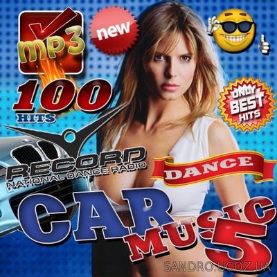 Car music. Volume №5 (2016) mp3