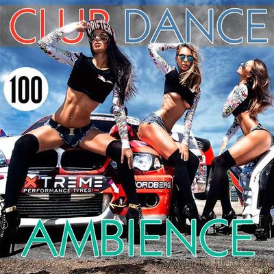 Club Dance Ambience Версия #100 (2017)