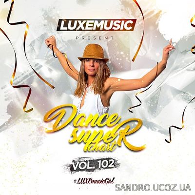 Dance Super Chart LUXEmusic. Версия #102 (2017)