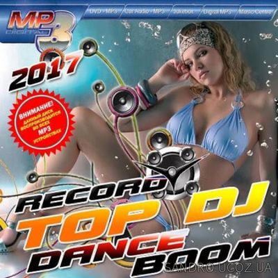 Радио Record.Top DJ 2017. Dance boom (2017)