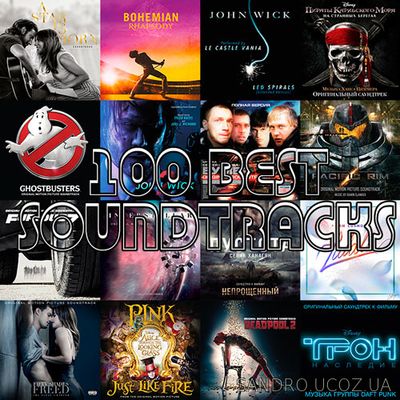 Soundtracks 100 Best (2019)