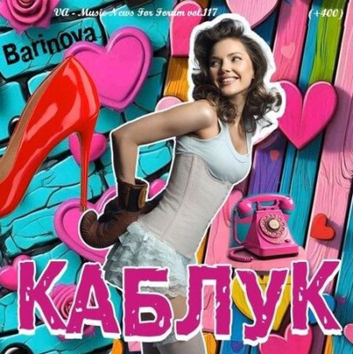 Music News For Forum vol.117 (2025)