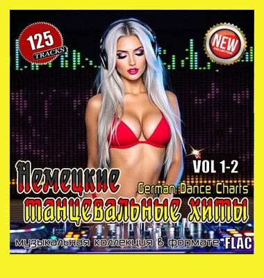 Немецкие танцевальные хиты Vol.1-2 (2025) FLAC