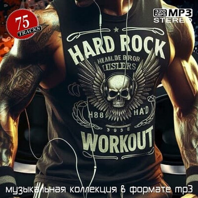 Hard Rock Workout (2026) FLAC Hard Rock Workout (2026) FLAC