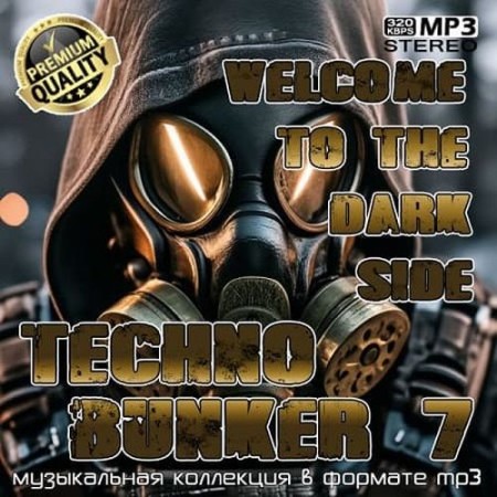 Techno Bunker 7 (2026) FLAC