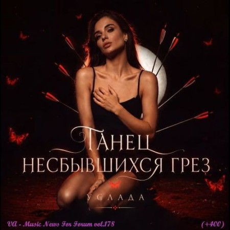 Music News For Forum vol.178 (2026)