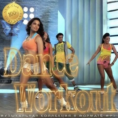 Dance Workout (2026)
