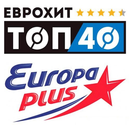 ЕвроХит Топ 40 Europa Plus 31.07.2026 (2026) FLAC