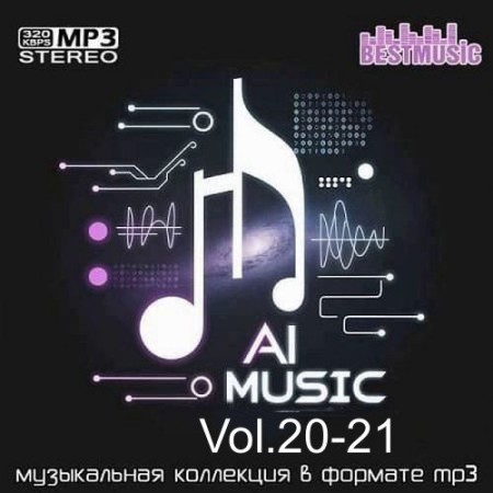 AI Music Vol.20-21 (2026)