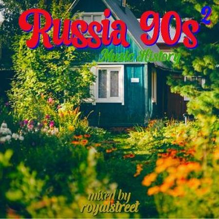 Music History - Russia 90s - 2 (2026) FLAC